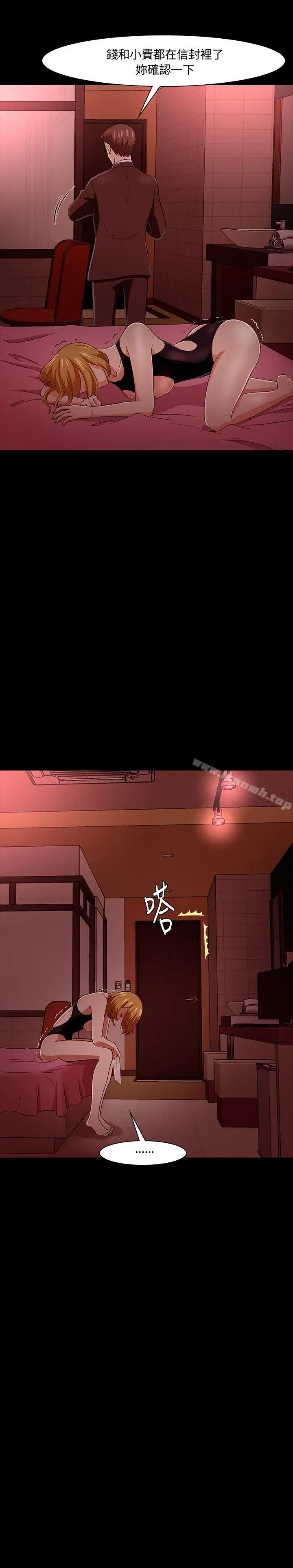 漫画《Roommate》第19话第21张图