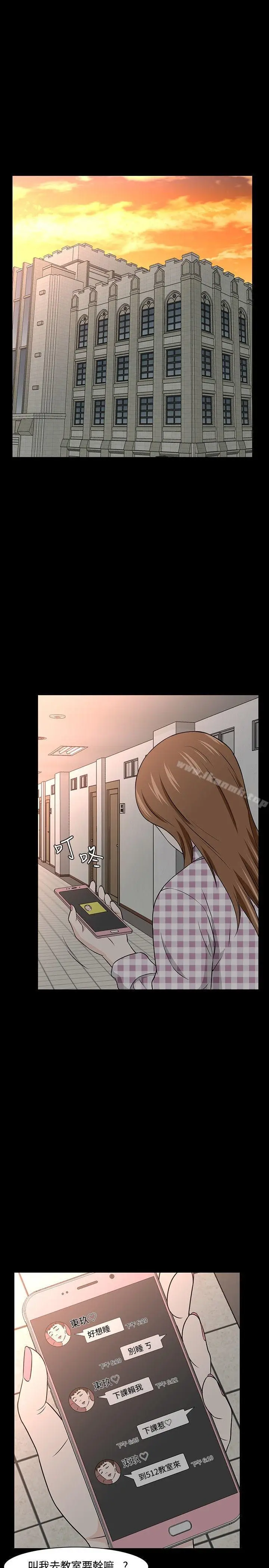 漫画《Roommate》第19话第22张图