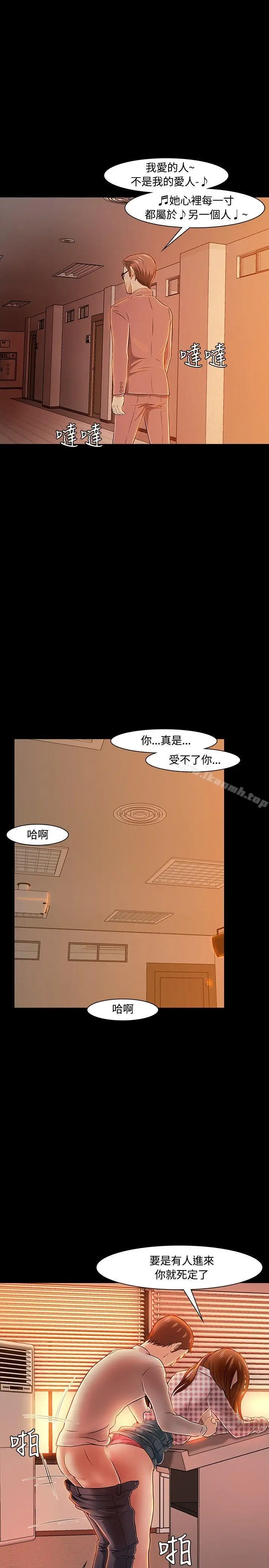 漫画《Roommate》第19话第28张图