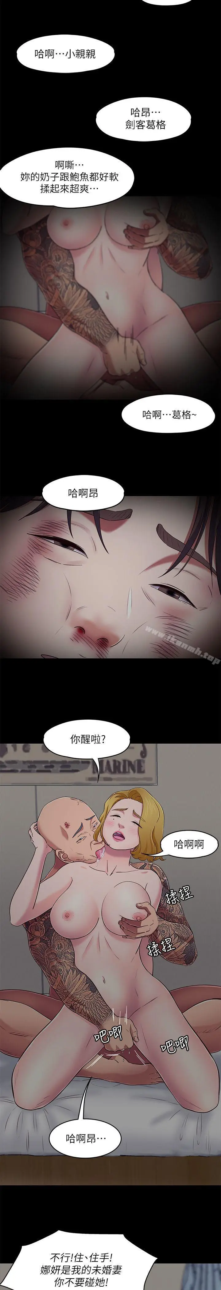 漫画《Roommate》第92话第17张图