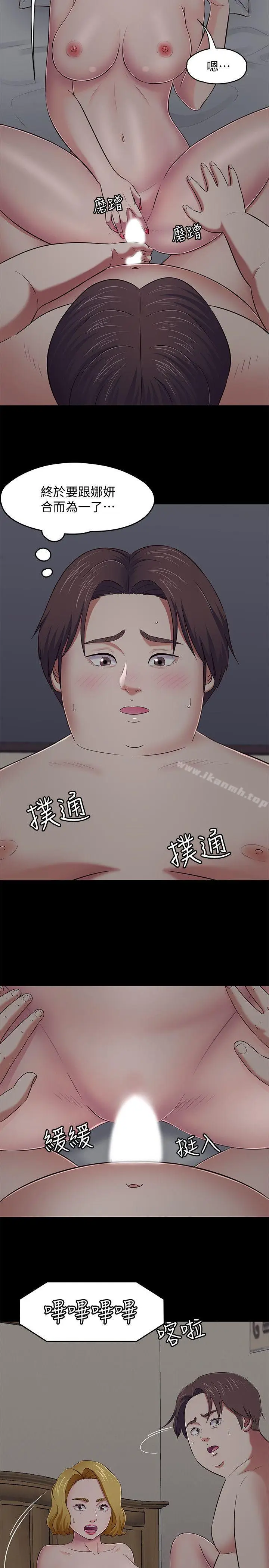 漫画《Roommate》第92话第8张图