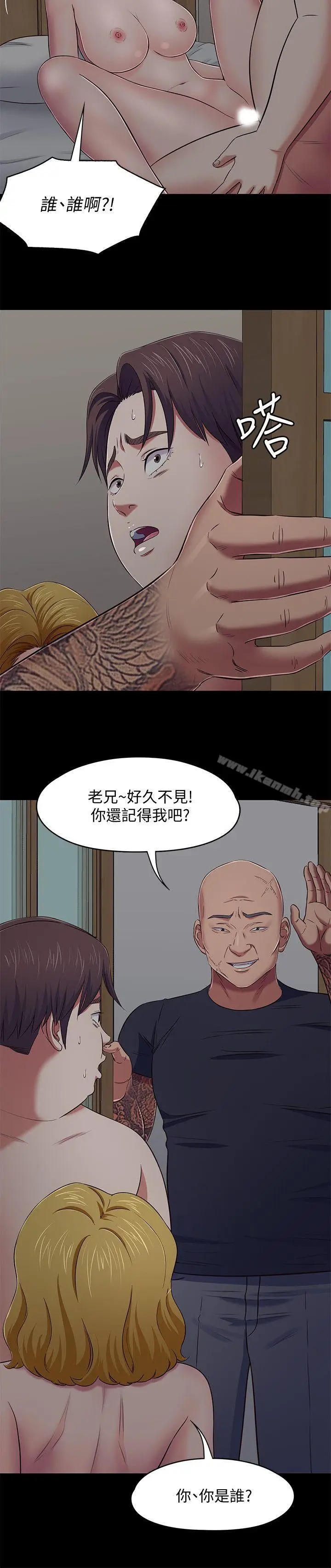 漫画《Roommate》第92话第9张图