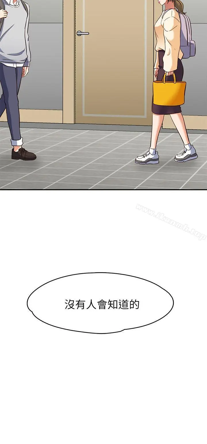 漫画《Roommate》第75话第2张图