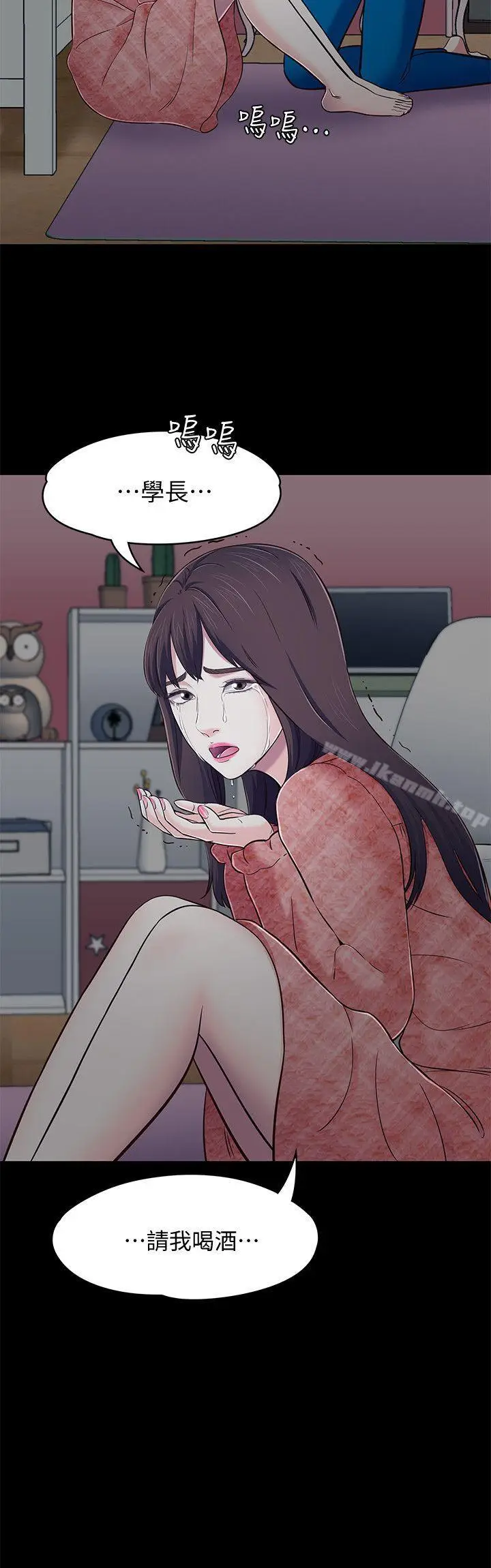 漫画《Roommate》第75话第23张图
