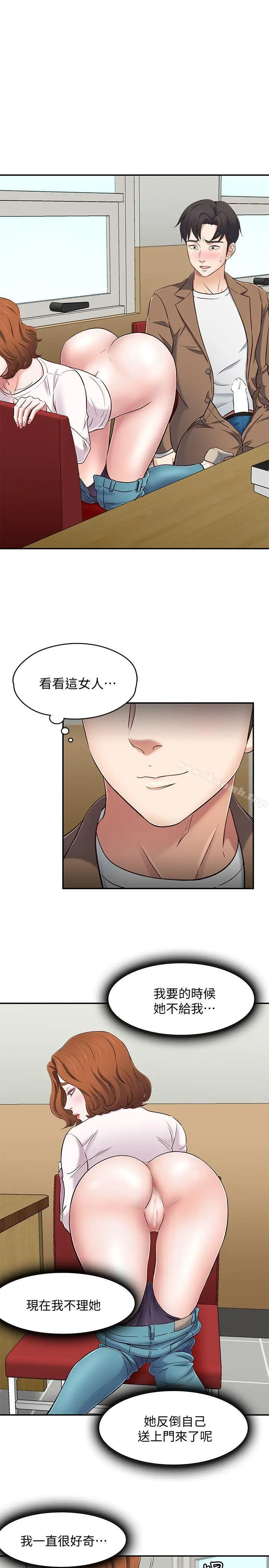 漫画《Roommate》第75话第4张图