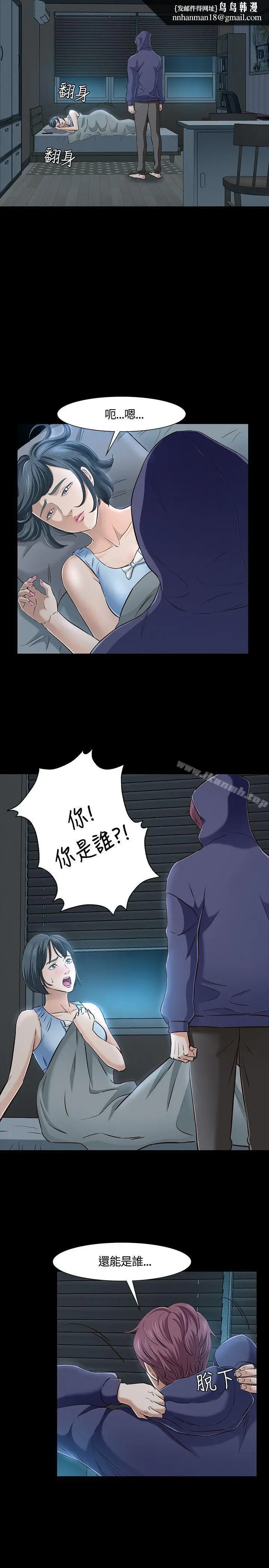 漫画《Roommate》第43话第12张图