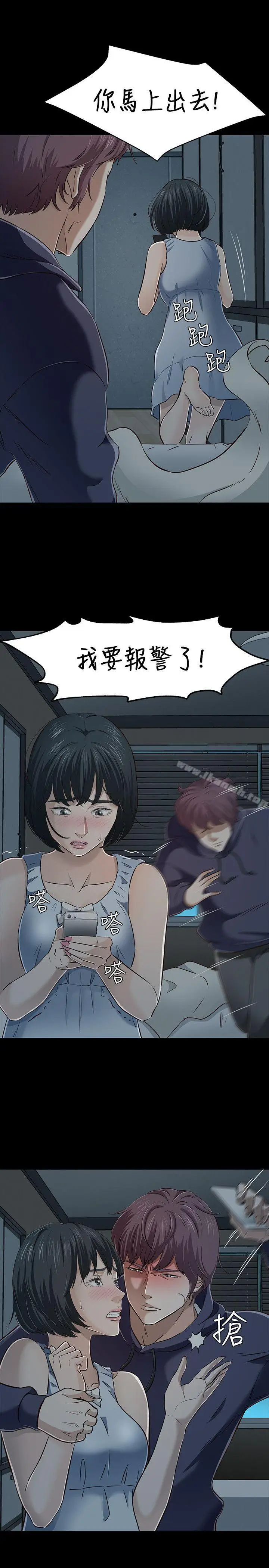 漫画《Roommate》第43话第15张图