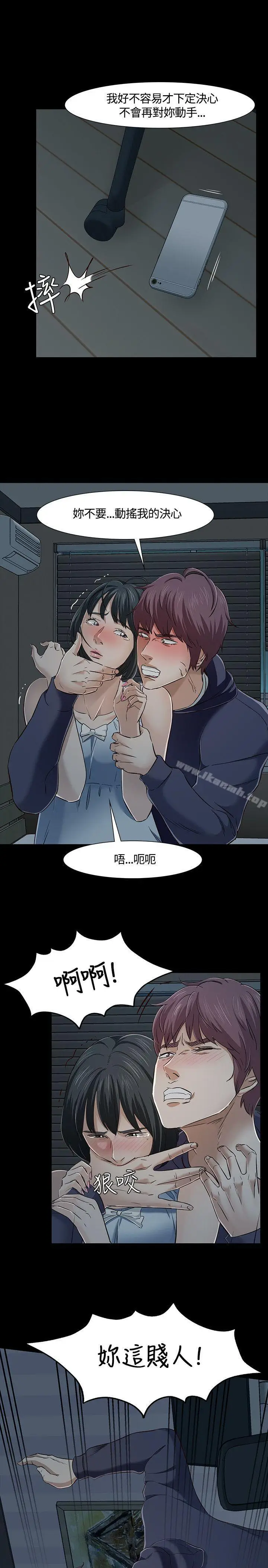 漫画《Roommate》第43话第16张图