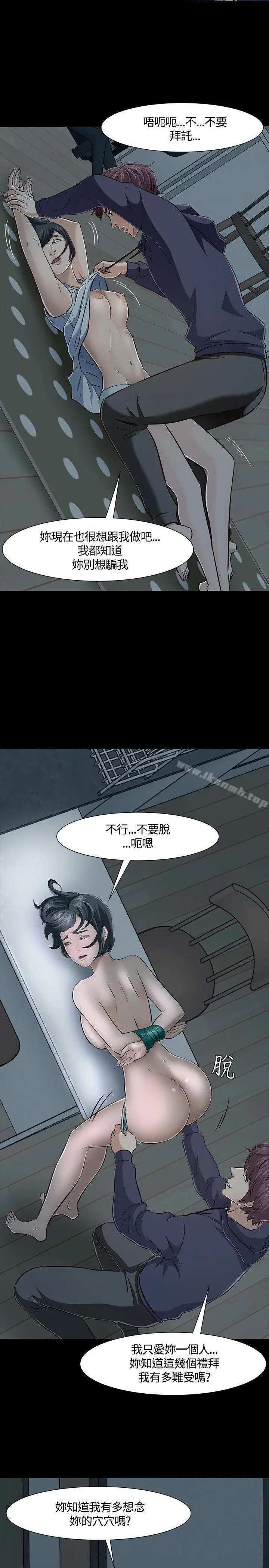漫画《Roommate》第43话第18张图