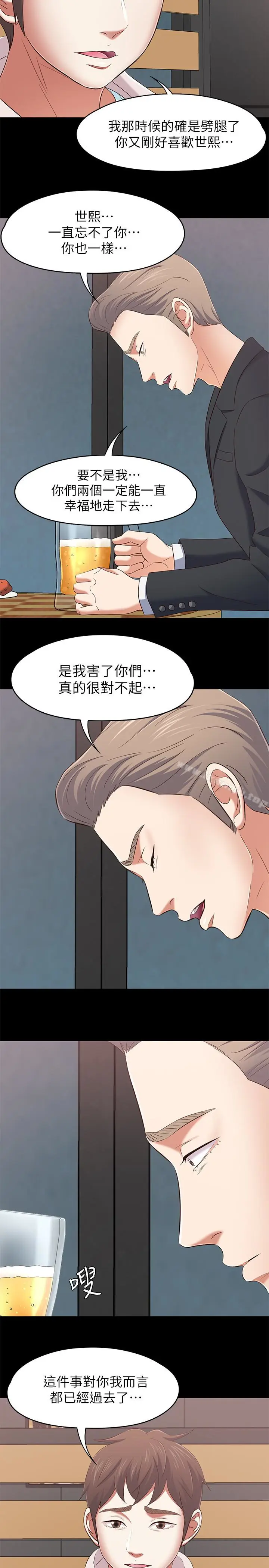 漫画《Roommate》最终话第12张图