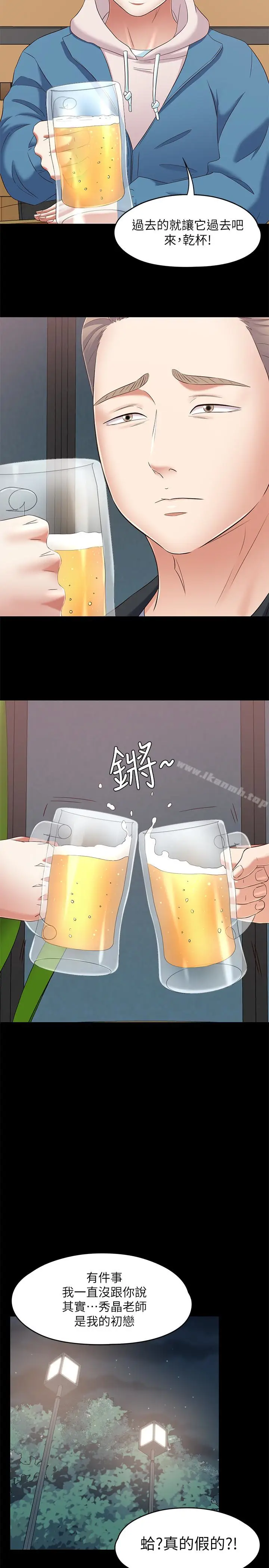 漫画《Roommate》最终话第13张图