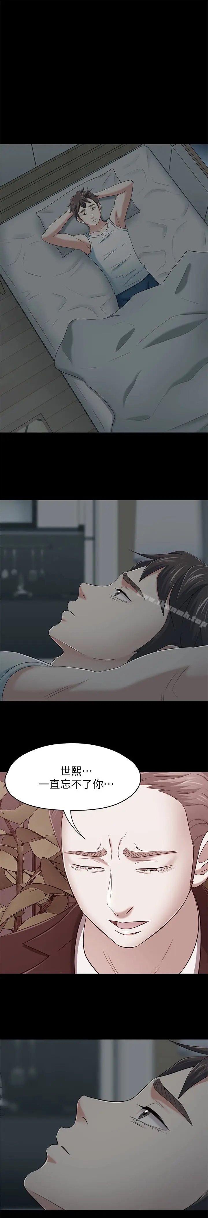 漫画《Roommate》最终话第16张图