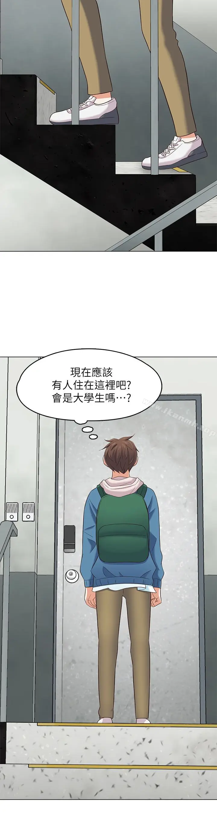 漫画《Roommate》最终话第21张图