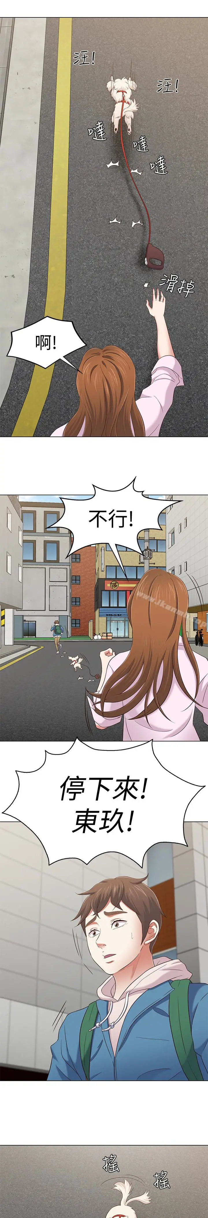 漫画《Roommate》最终话第24张图