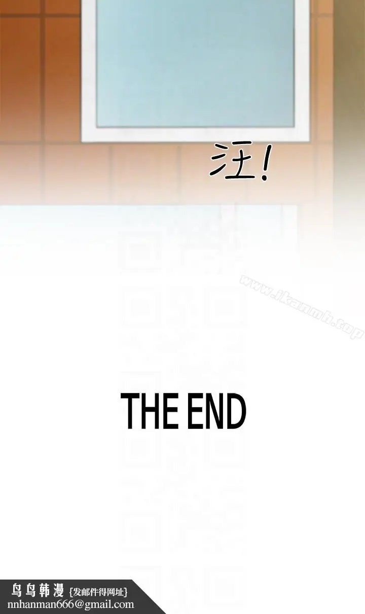 漫画《Roommate》最终话第27张图
