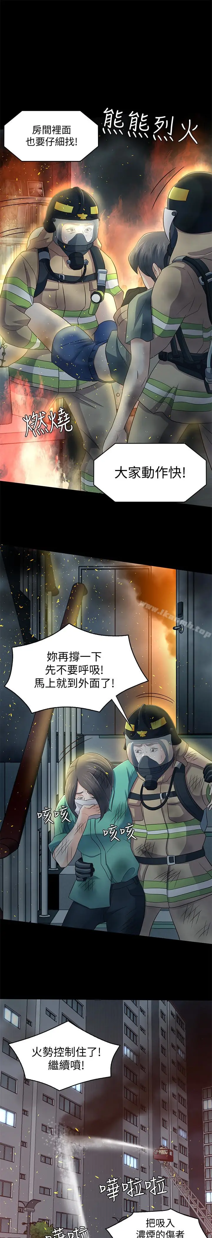 漫画《Roommate》最终话第4张图