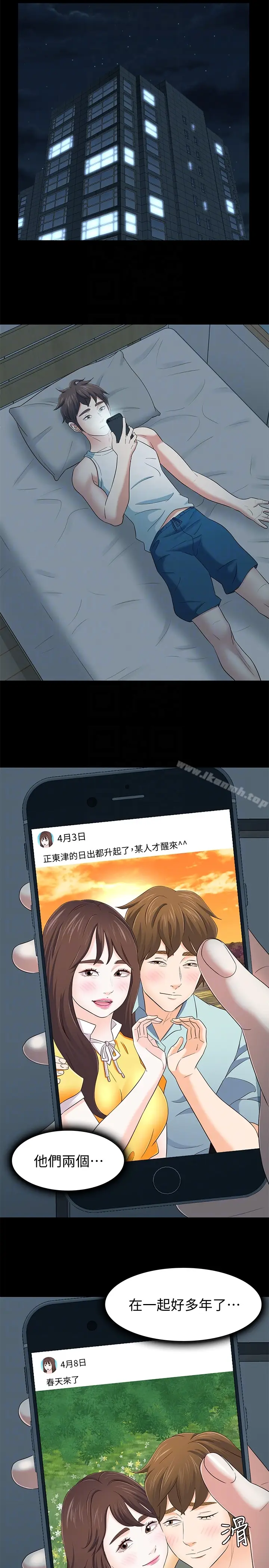 漫画《Roommate》最终话第7张图