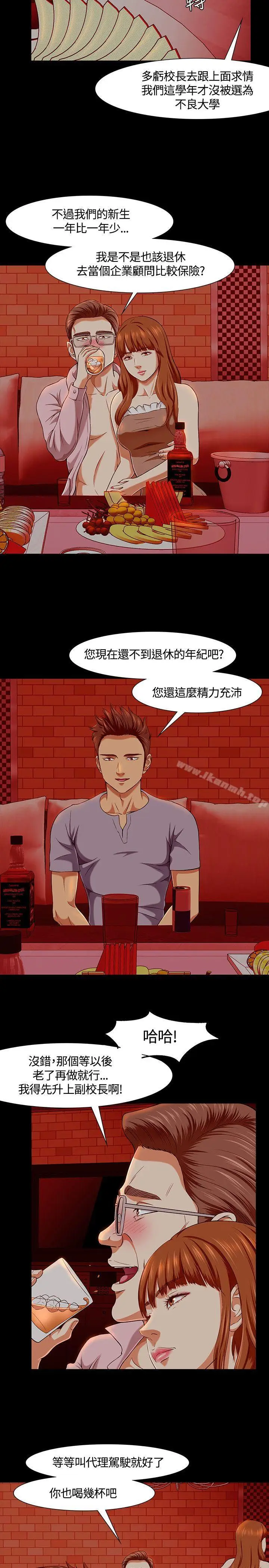 漫画《Roommate》第33话第14张图