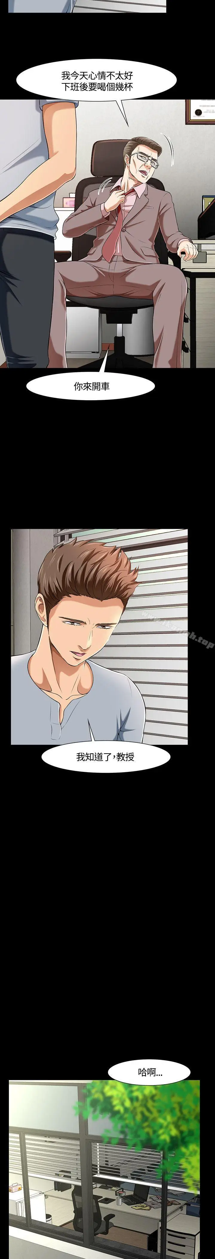 漫画《Roommate》第33话第7张图