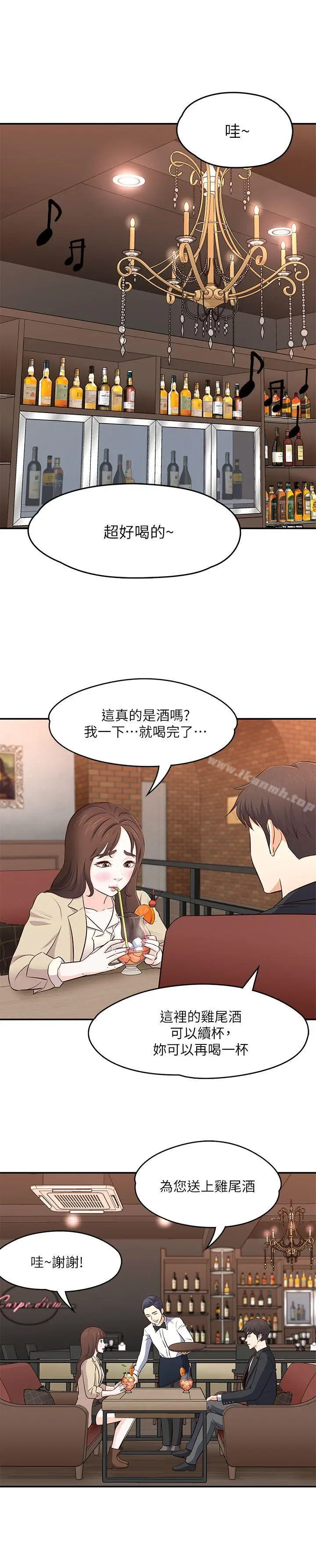 漫画《Roommate》第68话第22张图