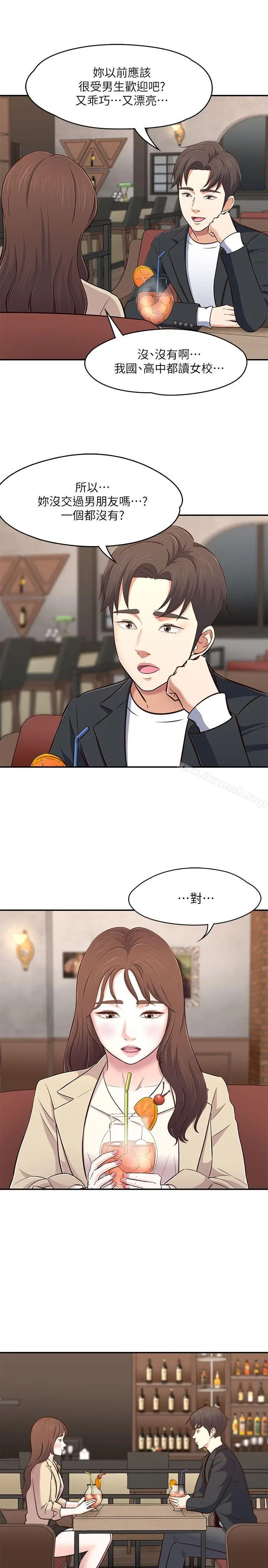 漫画《Roommate》第68话第23张图