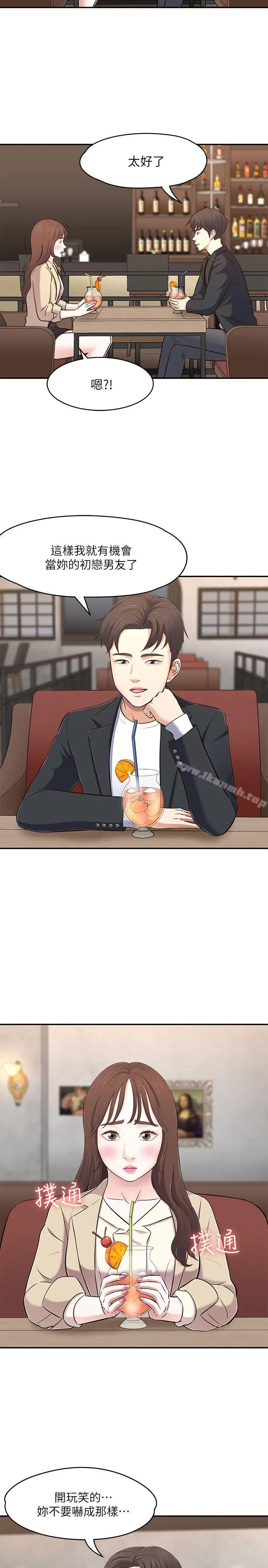 漫画《Roommate》第68话第24张图