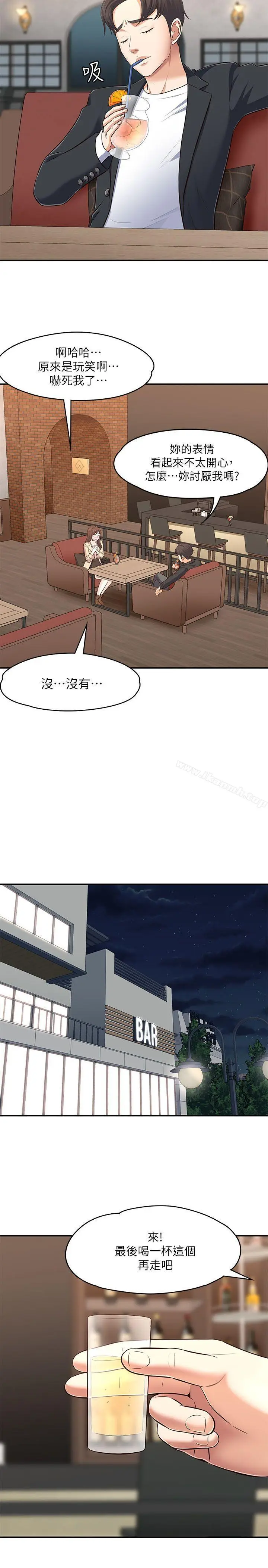 漫画《Roommate》第68话第25张图