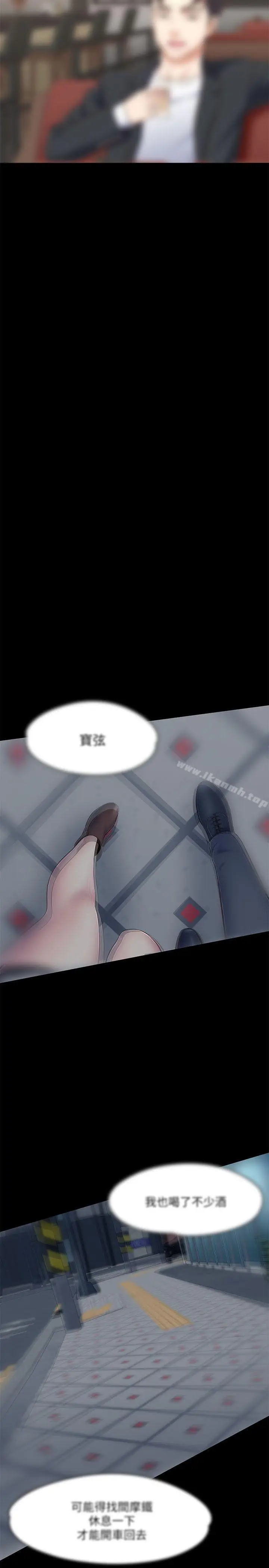 漫画《Roommate》第68话第27张图