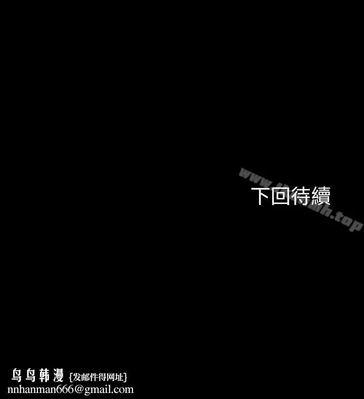 漫画《Roommate》第68话第29张图