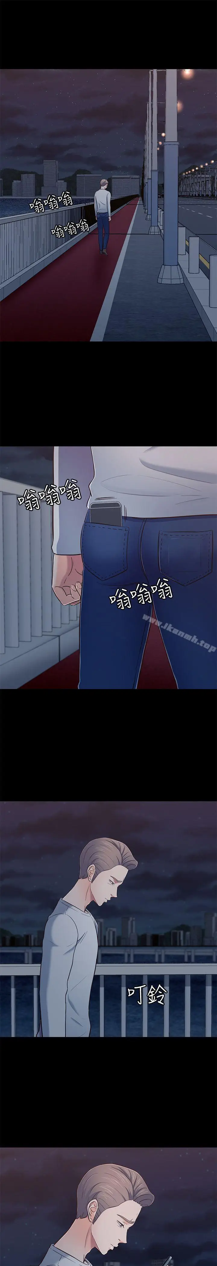 漫画《Roommate》第81话第10张图