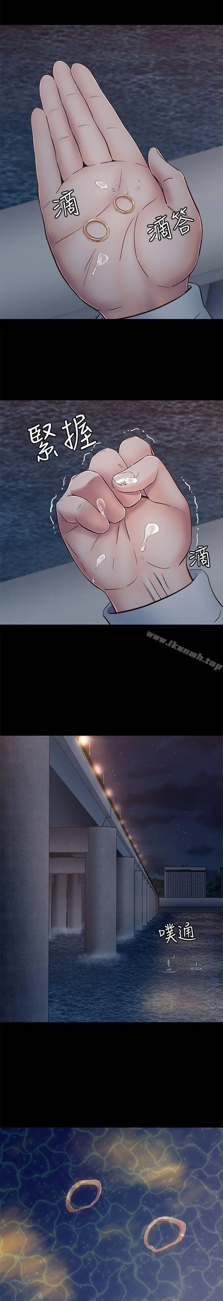 漫画《Roommate》第81话第12张图