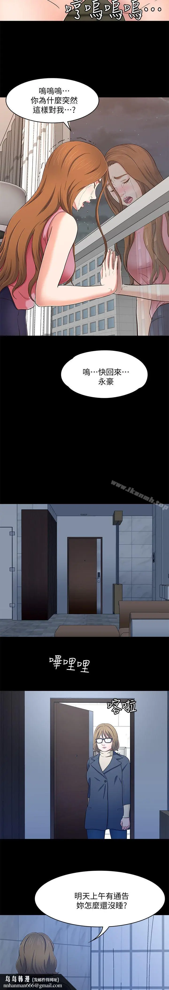漫画《Roommate》第81话第14张图
