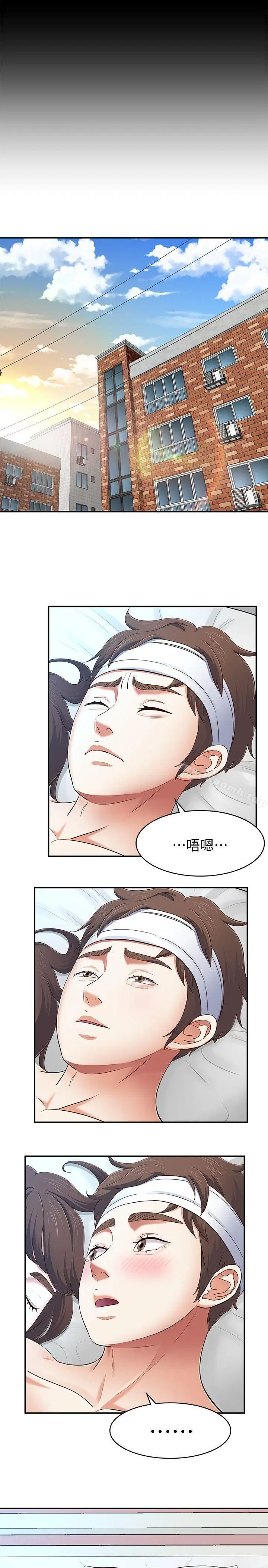 漫画《Roommate》第81话第17张图
