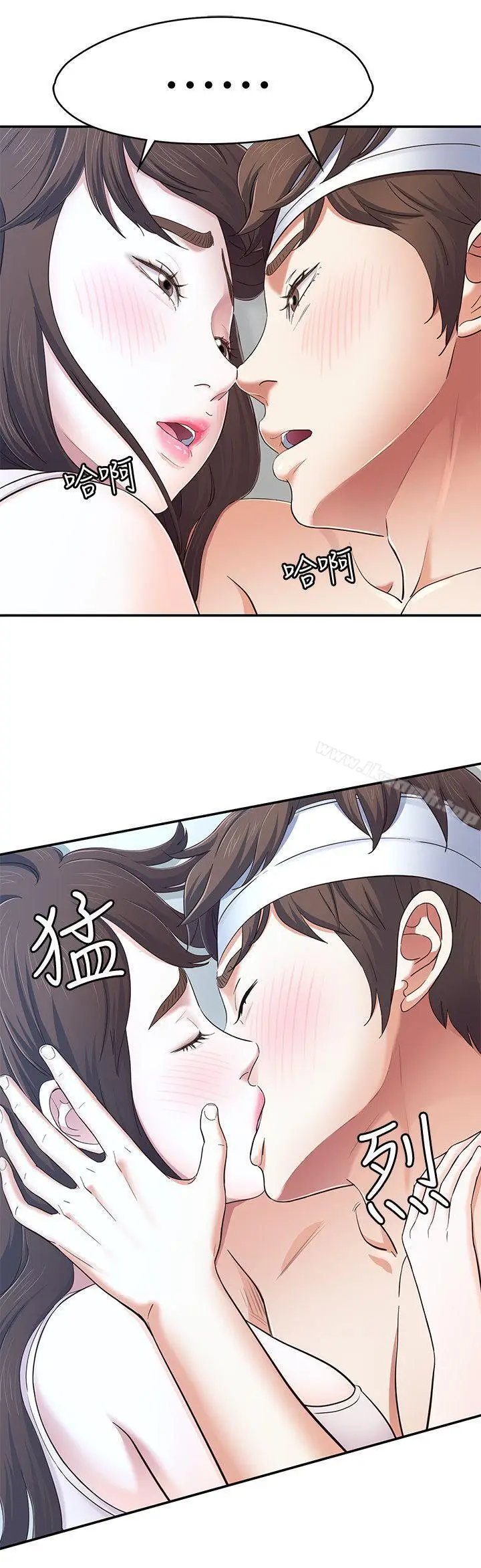 漫画《Roommate》第81话第22张图