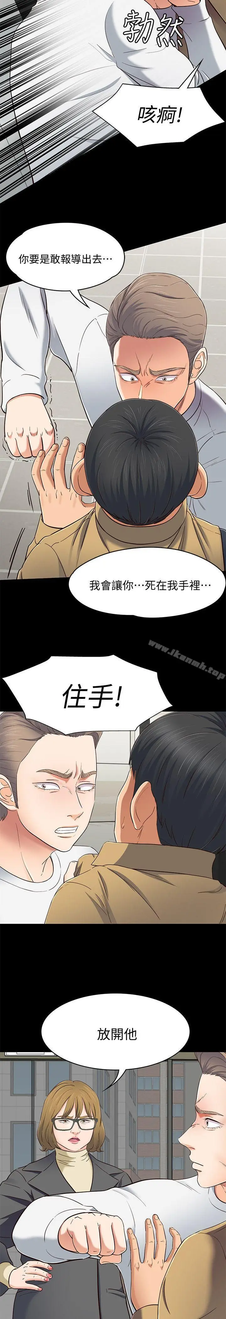 漫画《Roommate》第81话第5张图