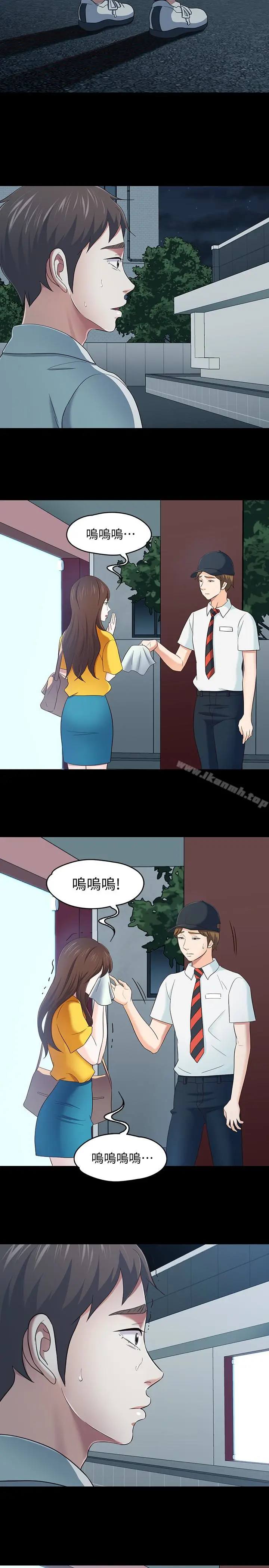 漫画《Roommate》第107话第13张图