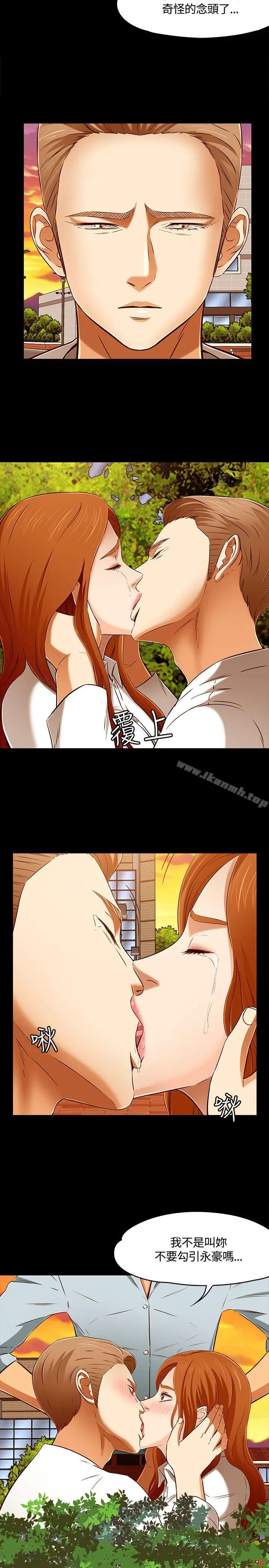 漫画《Roommate》第61话第13张图