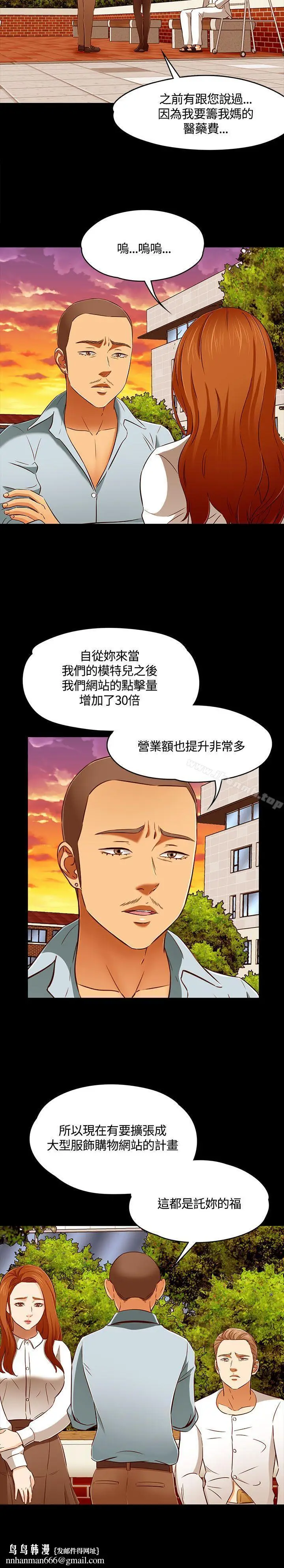 漫画《Roommate》第61话第16张图