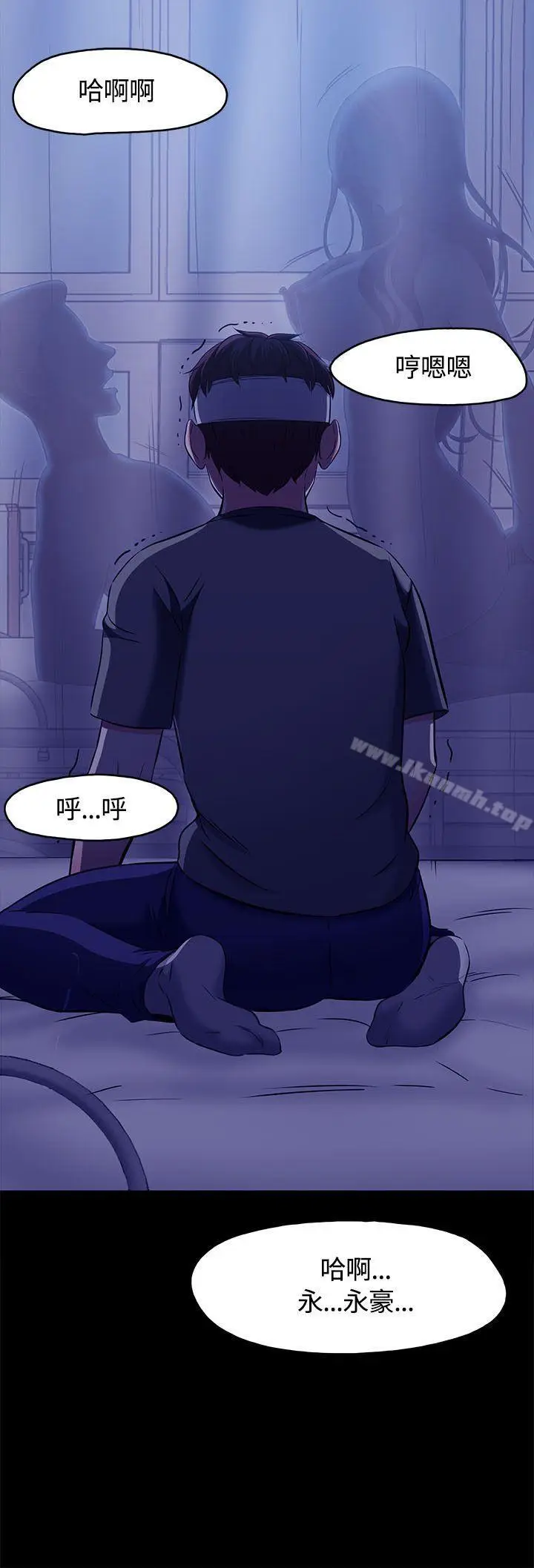 漫画《Roommate》第61话第2张图