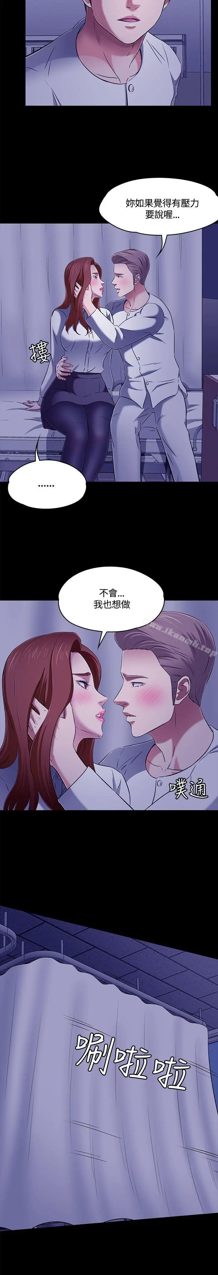 漫画《Roommate》第61话第20张图