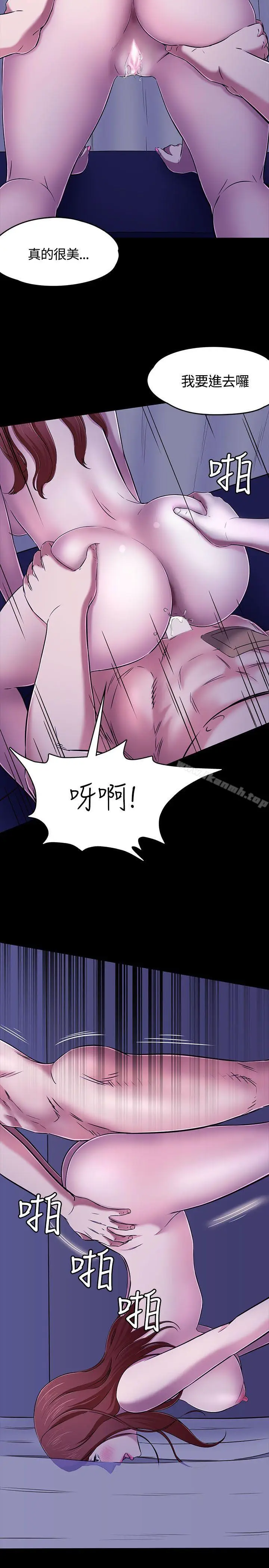 漫画《Roommate》第61话第27张图