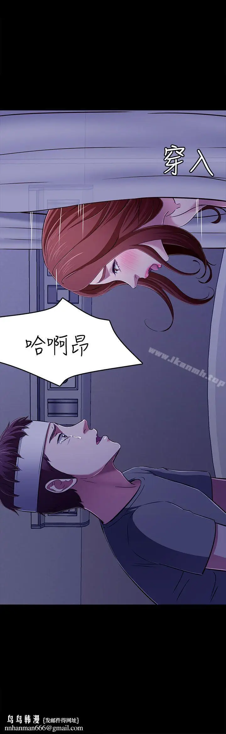 漫画《Roommate》第61话第28张图
