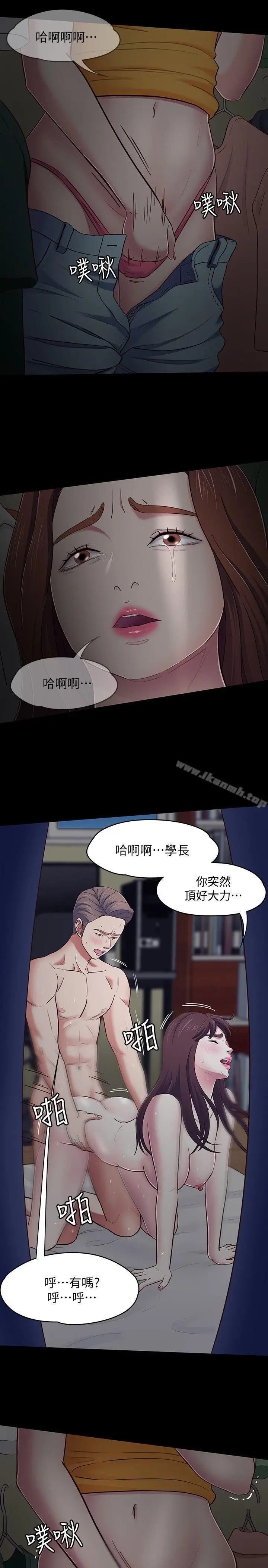漫画《Roommate》第87话第17张图