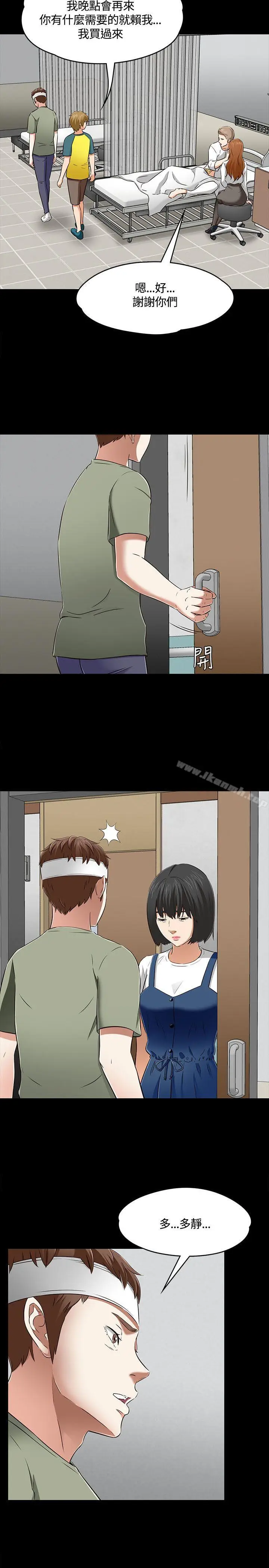 漫画《Roommate》第60话第12张图