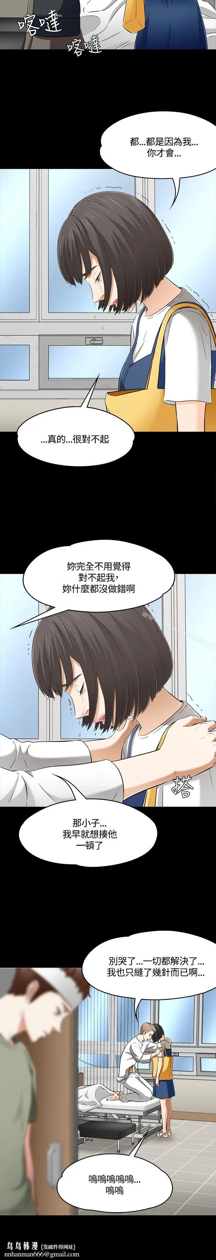 漫画《Roommate》第60话第14张图
