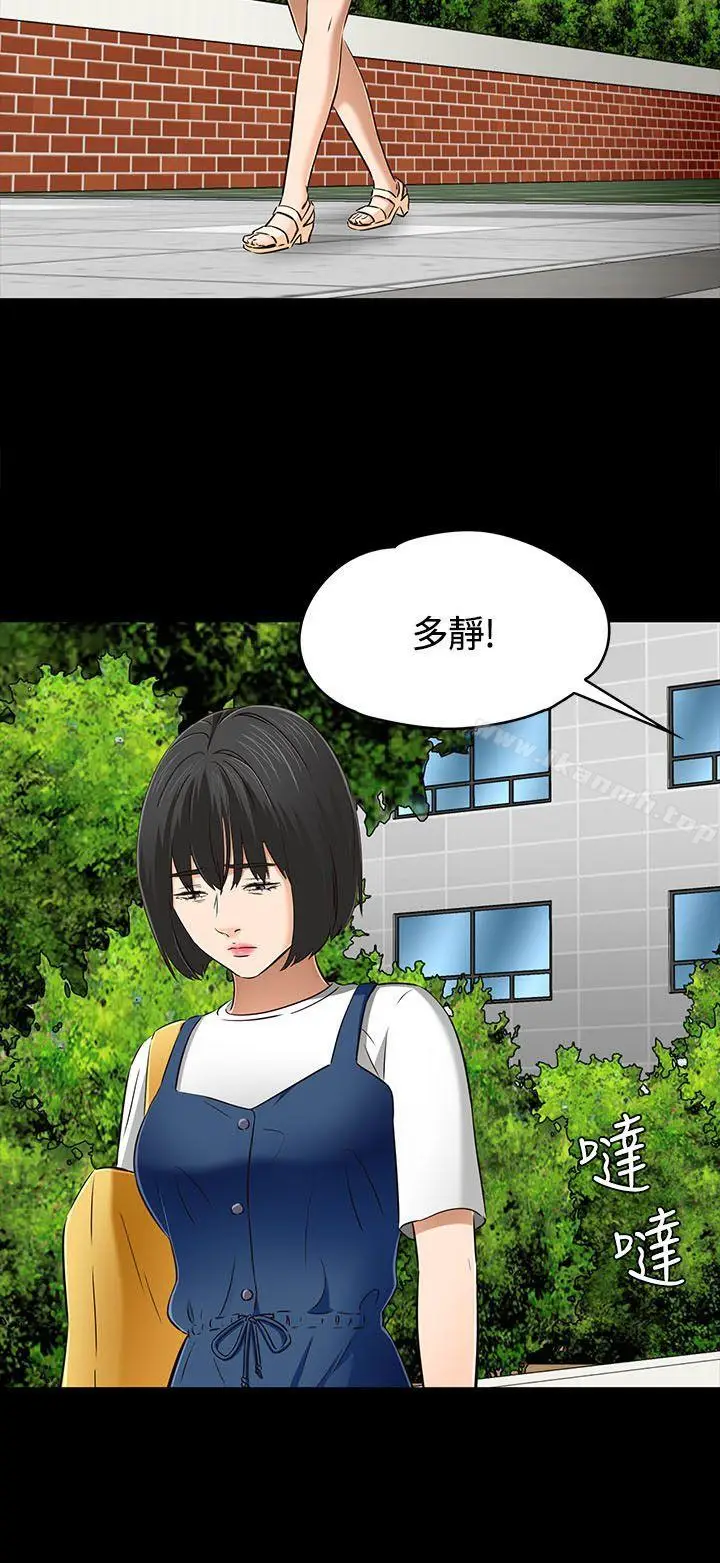 漫画《Roommate》第60话第16张图