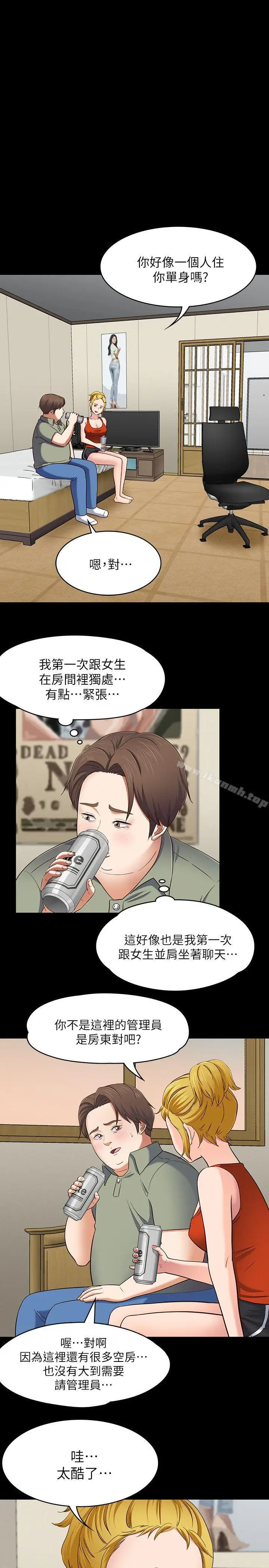 漫画《Roommate》第83话第16张图