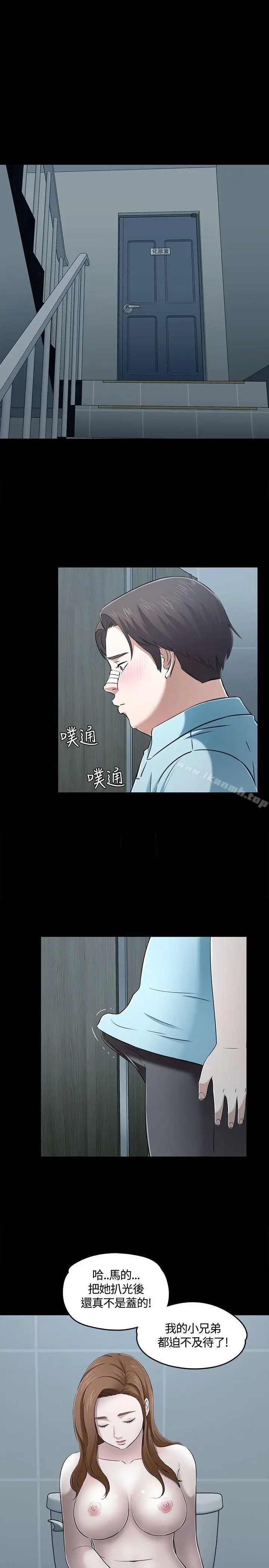 漫画《Roommate》第56话第12张图