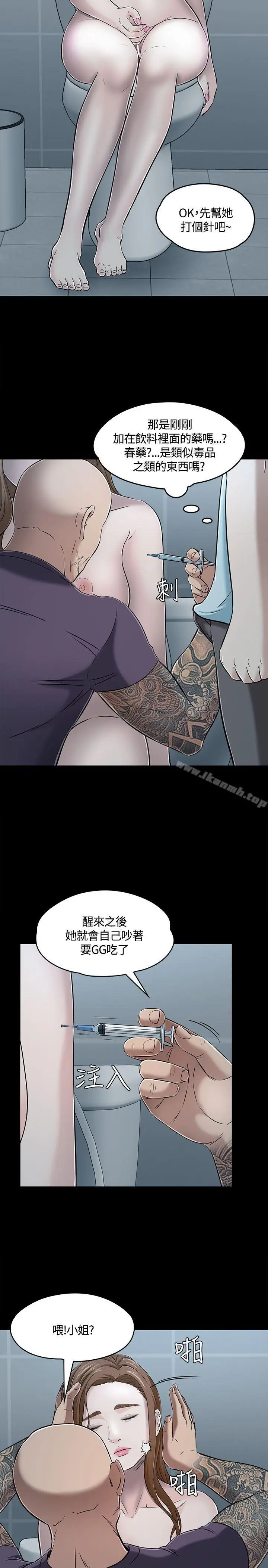 漫画《Roommate》第56话第13张图