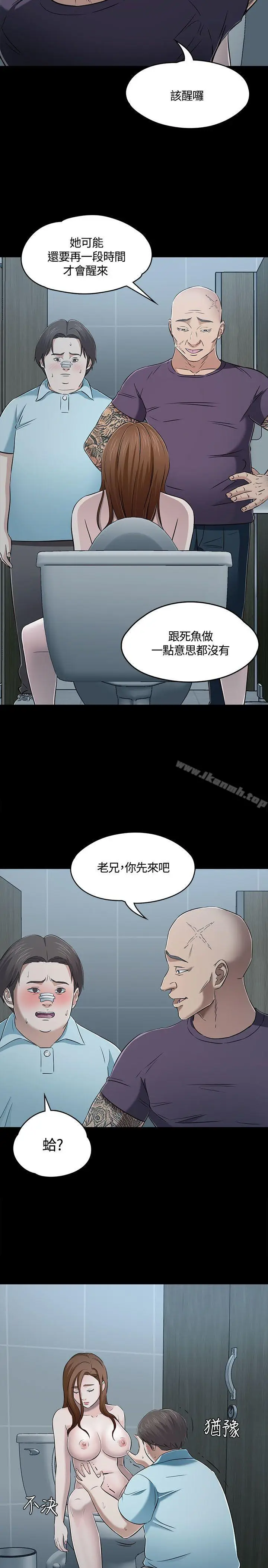 漫画《Roommate》第56话第14张图